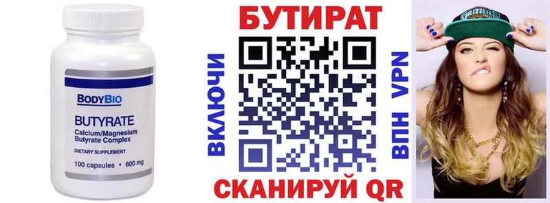 что такое наркотик  Черепаново  Бутират BDO 33% 