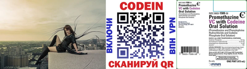 Codein Purple Drank наркота ссылка на мегу ТОР Черепаново