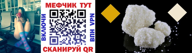 МЯУ-МЯУ 4 MMC  как найти наркотики  Черепаново 